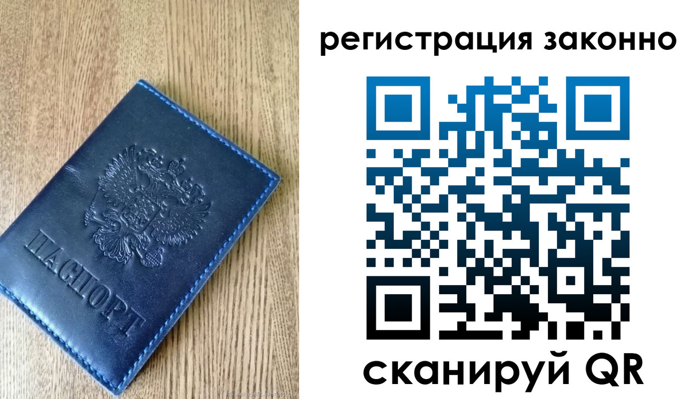 временная регистрация адрес в Назарово