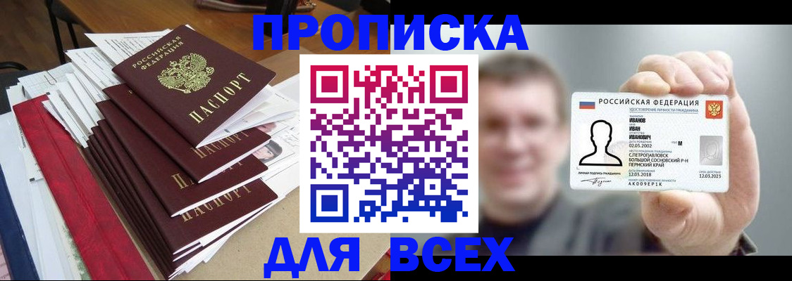 временная регистрация гарантия в Назарово