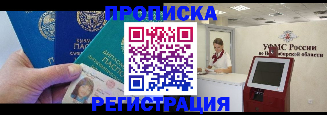 временная регистрация госуслуги в Назарово