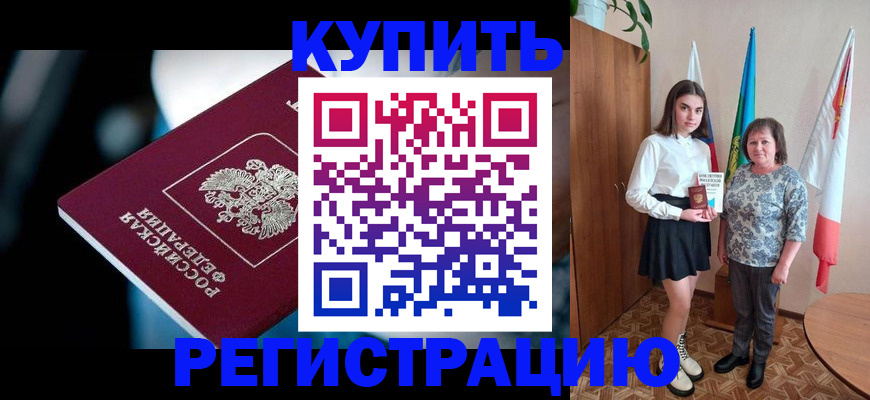 регистрация для школы в Назарово