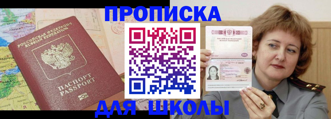 временная регистрация в квартире в Назарово